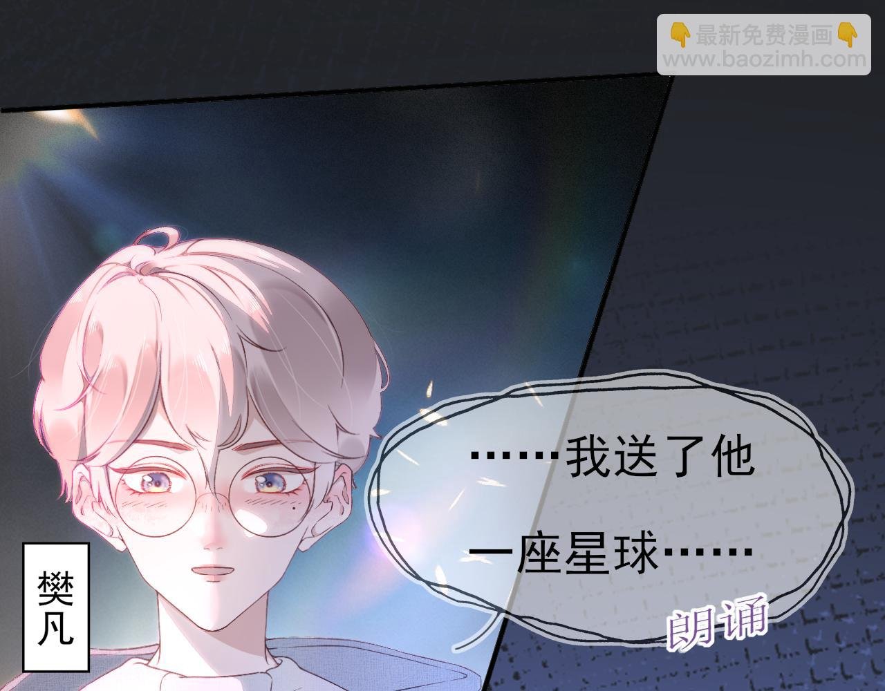 第1话 星星