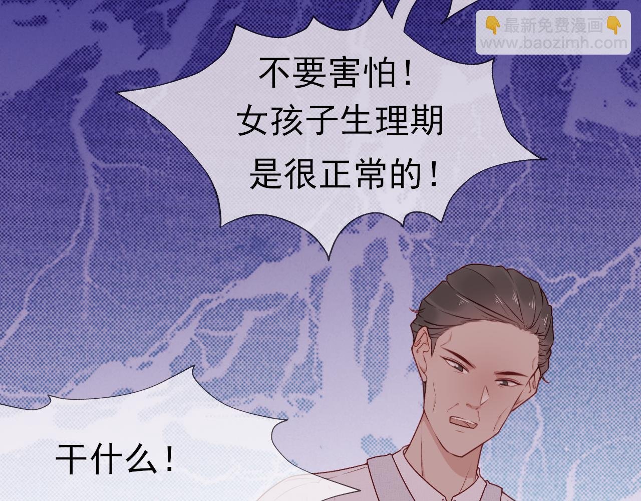第1话 星星