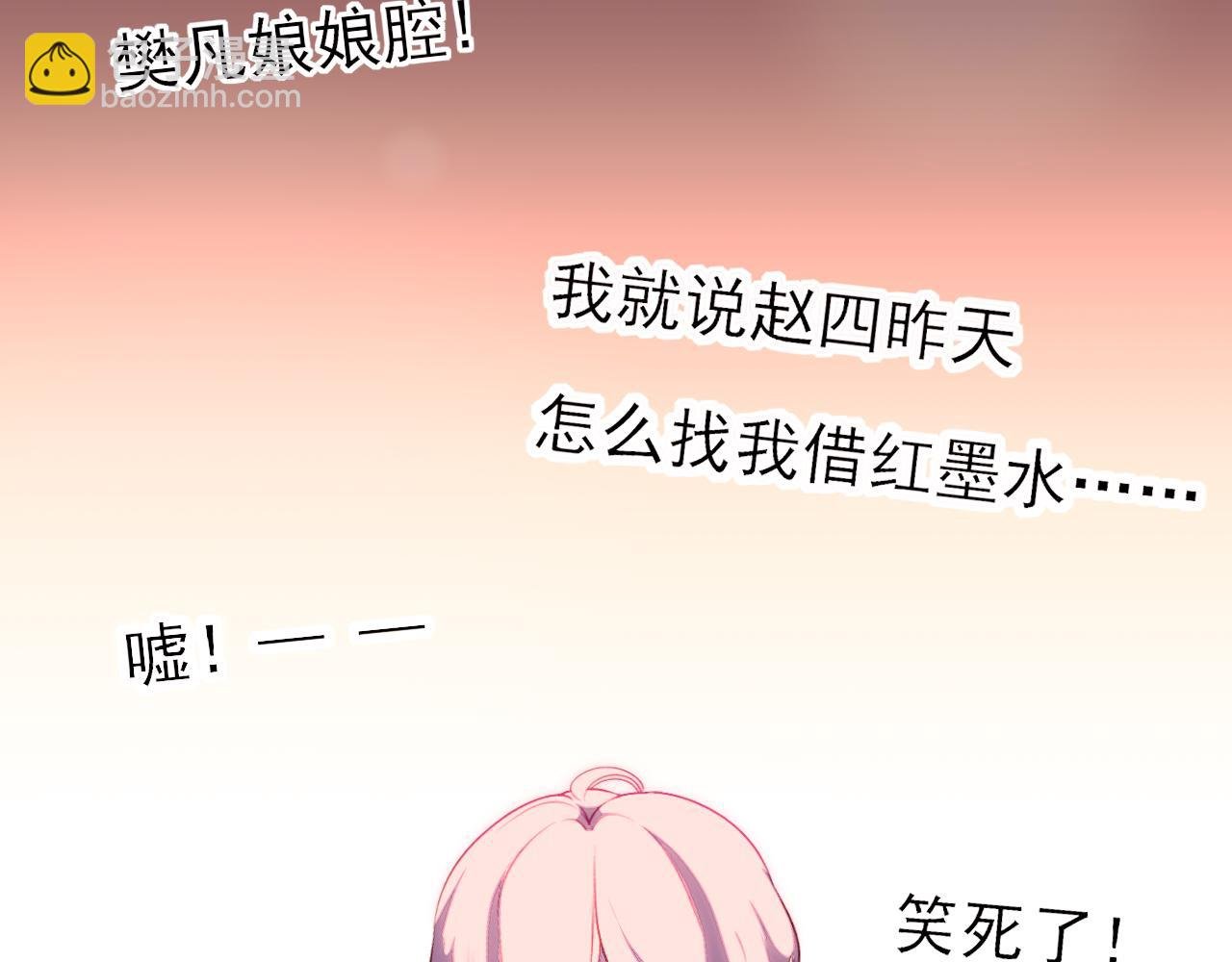 第1话 星星