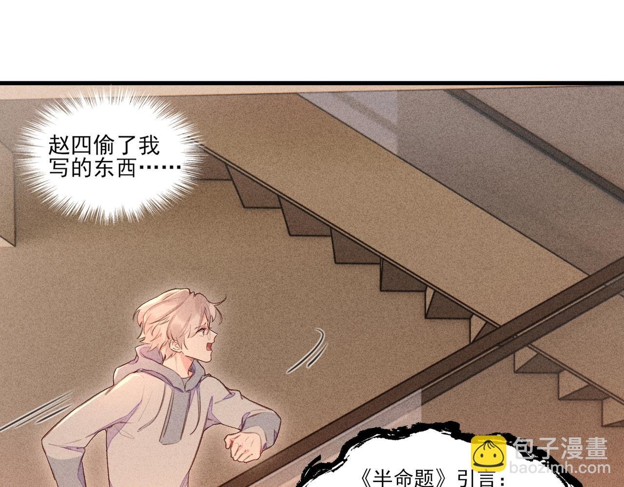 第16话 此生未完结