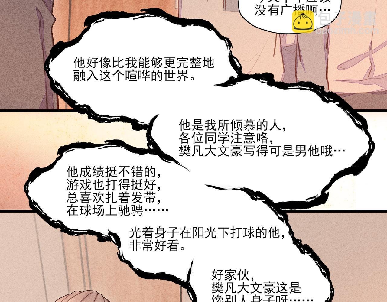 第16话 此生未完结