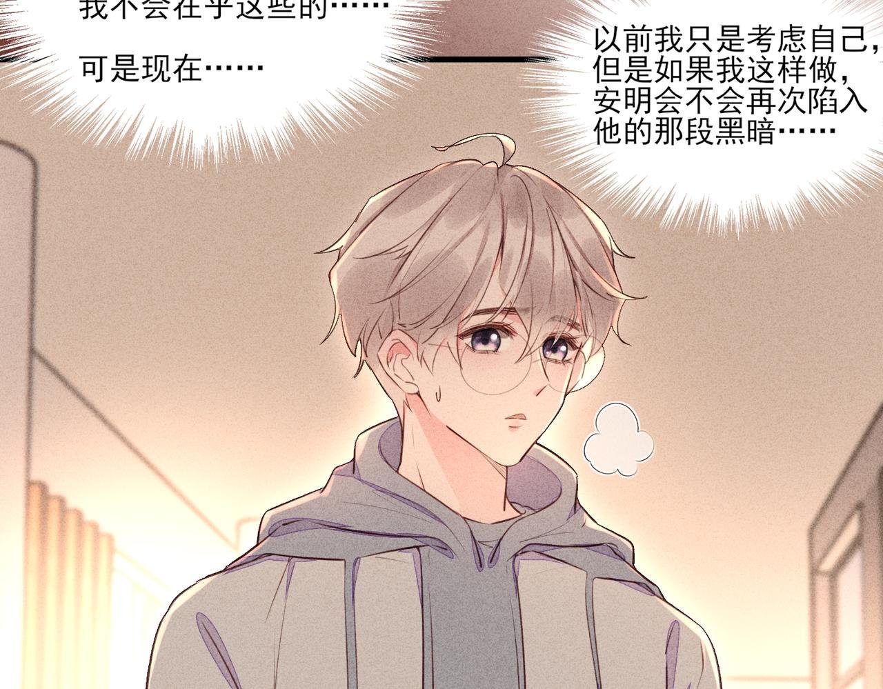 第16话 此生未完结