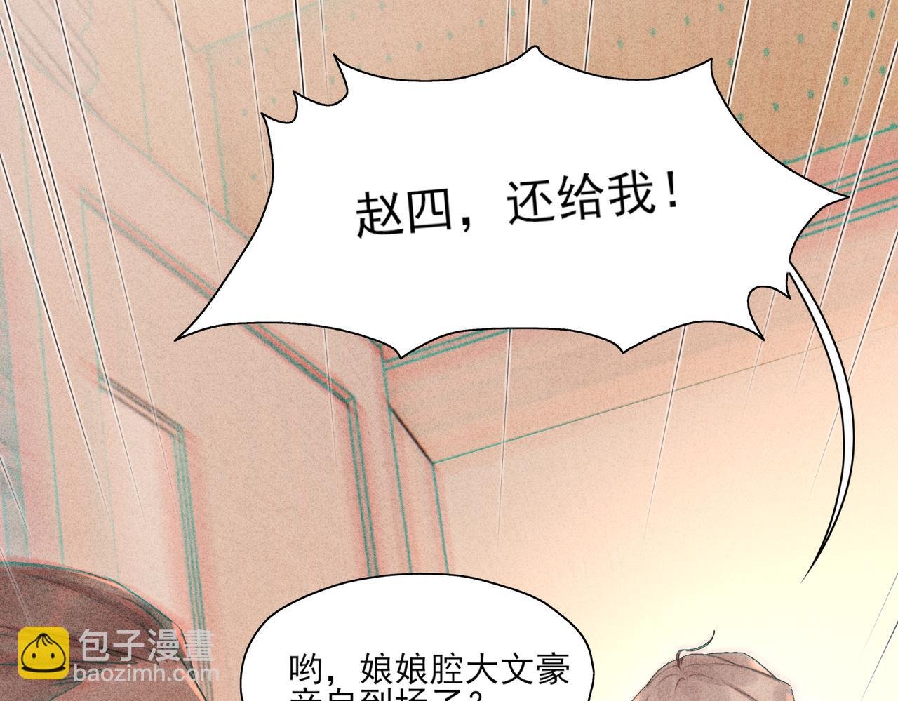 第16话 此生未完结