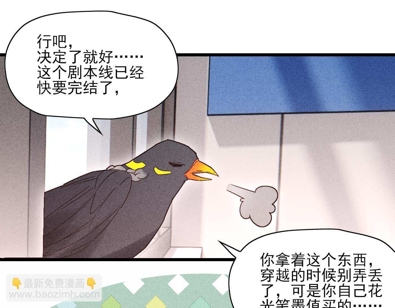 第15话 我预判了你的预判