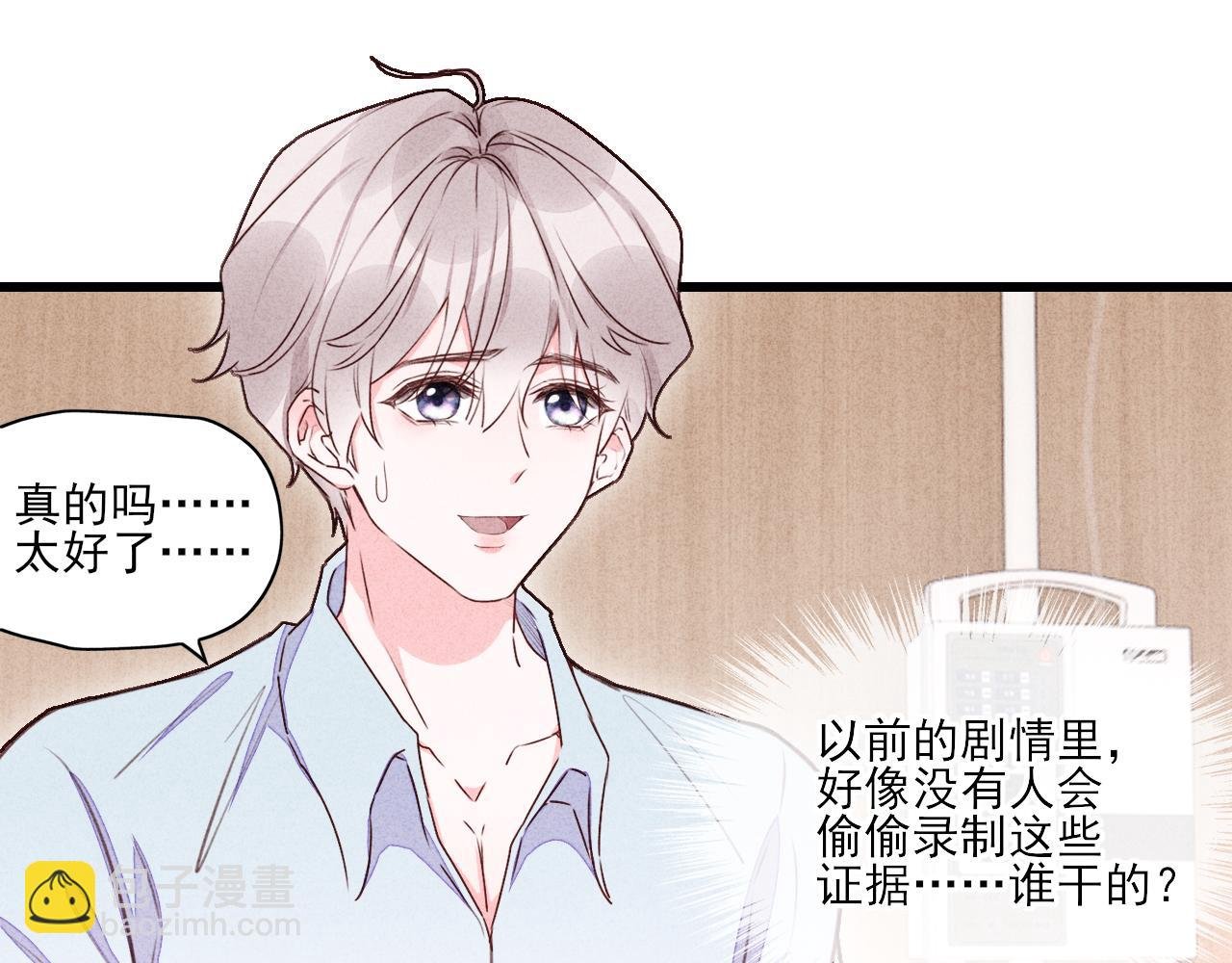 第15话 我预判了你的预判