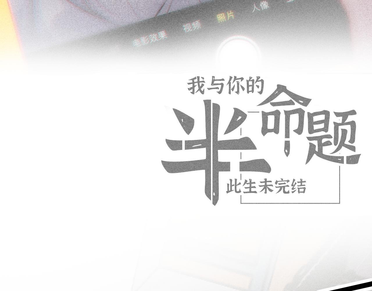 第14话 不是偶然