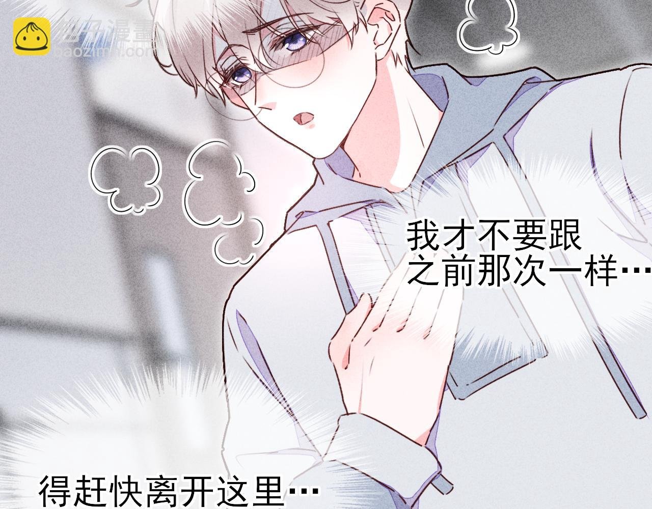 第14话 不是偶然