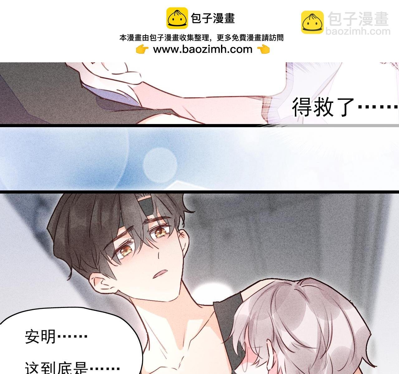 第14话 不是偶然