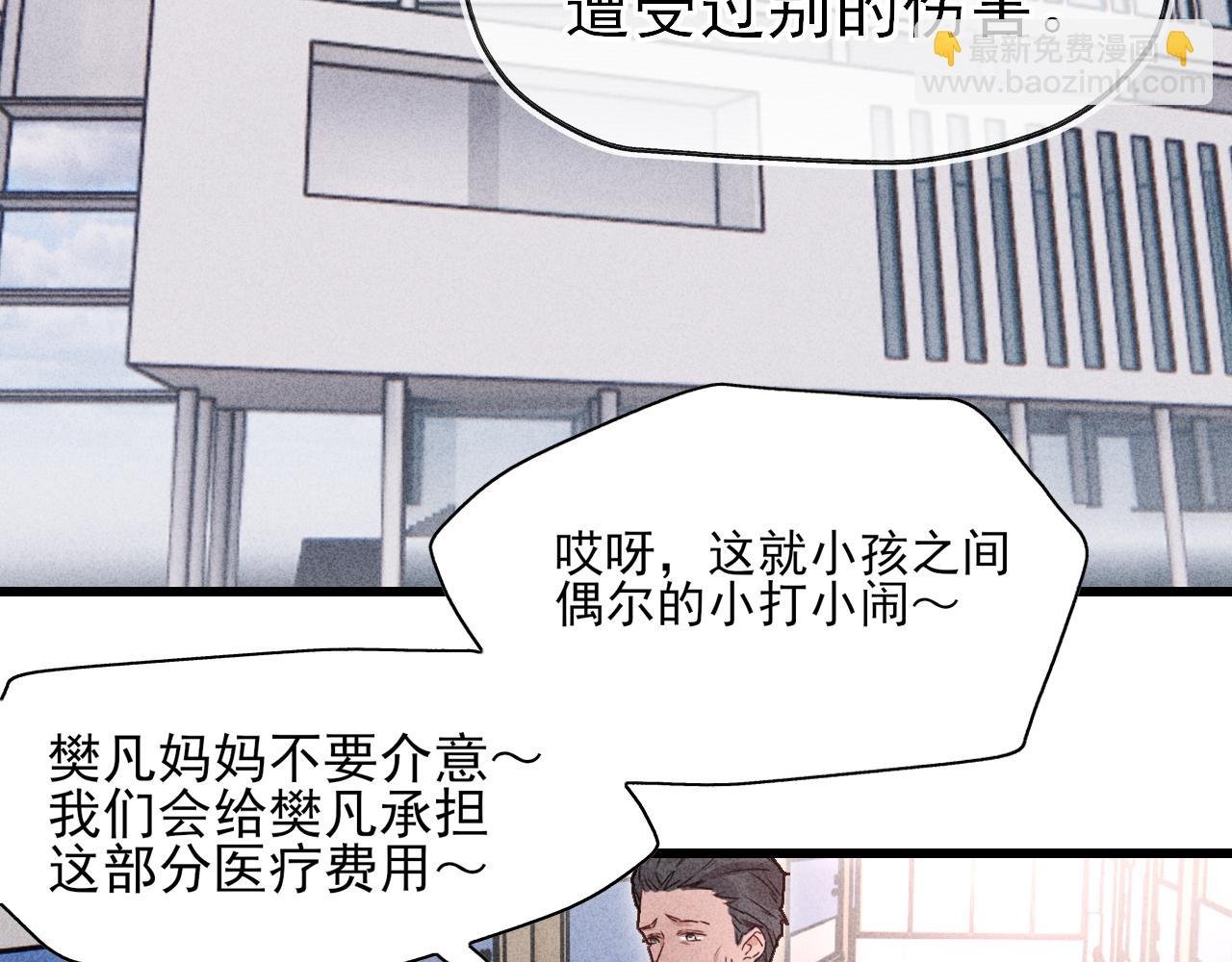 第14话 不是偶然