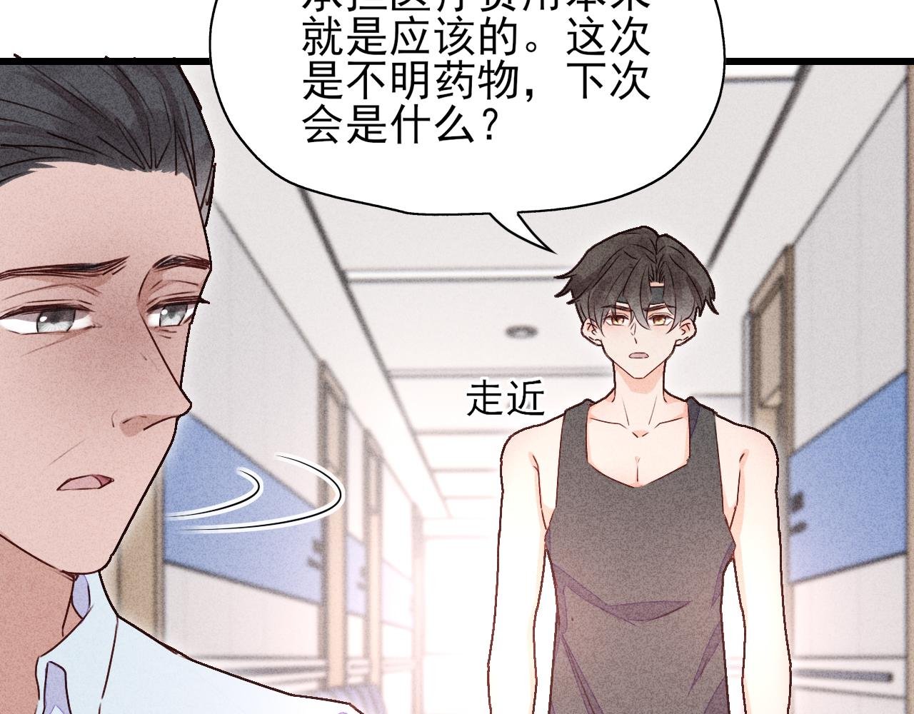 第14话 不是偶然