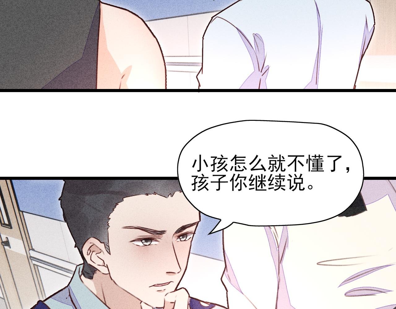 第14话 不是偶然