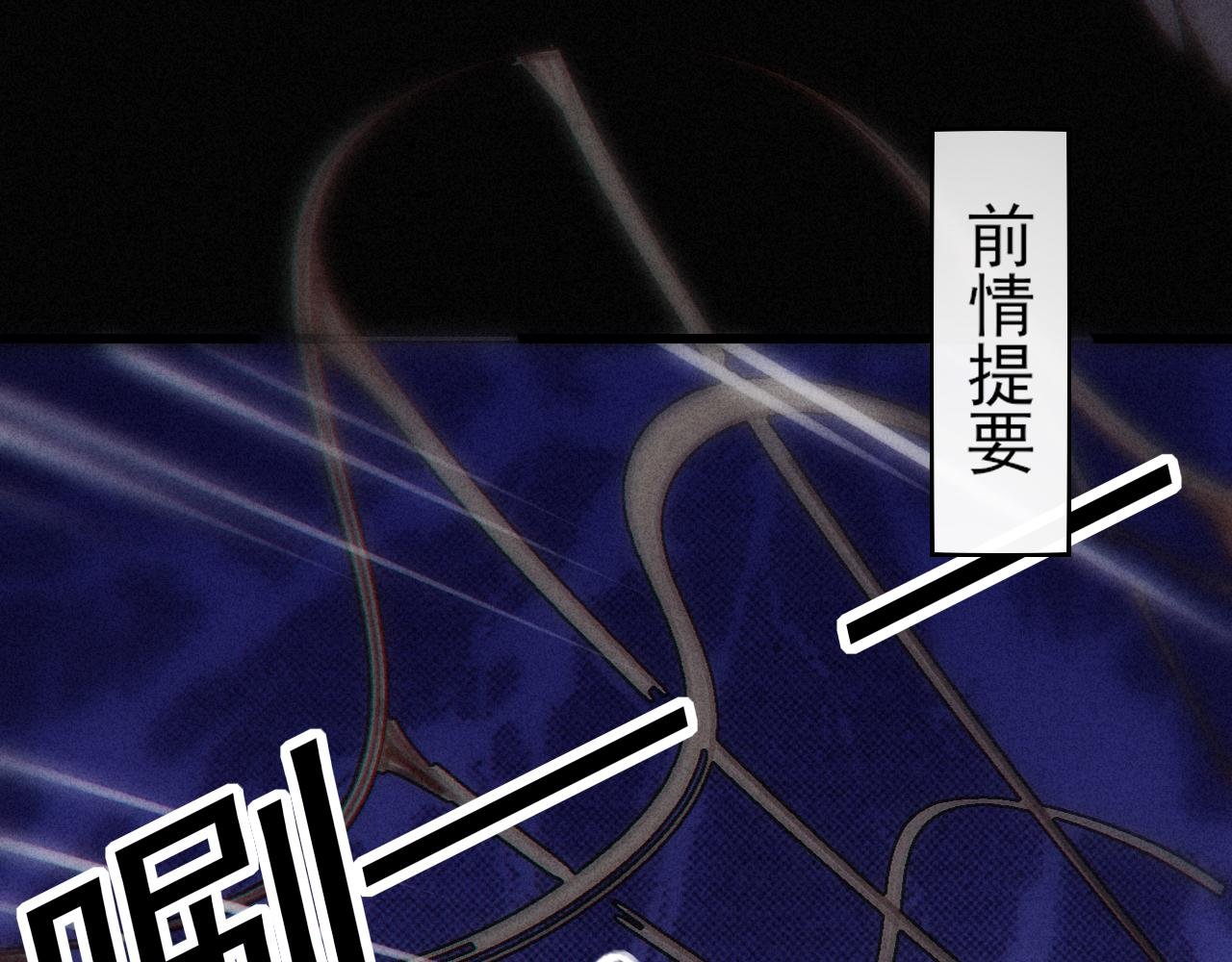 第13话 驯服X被驯服