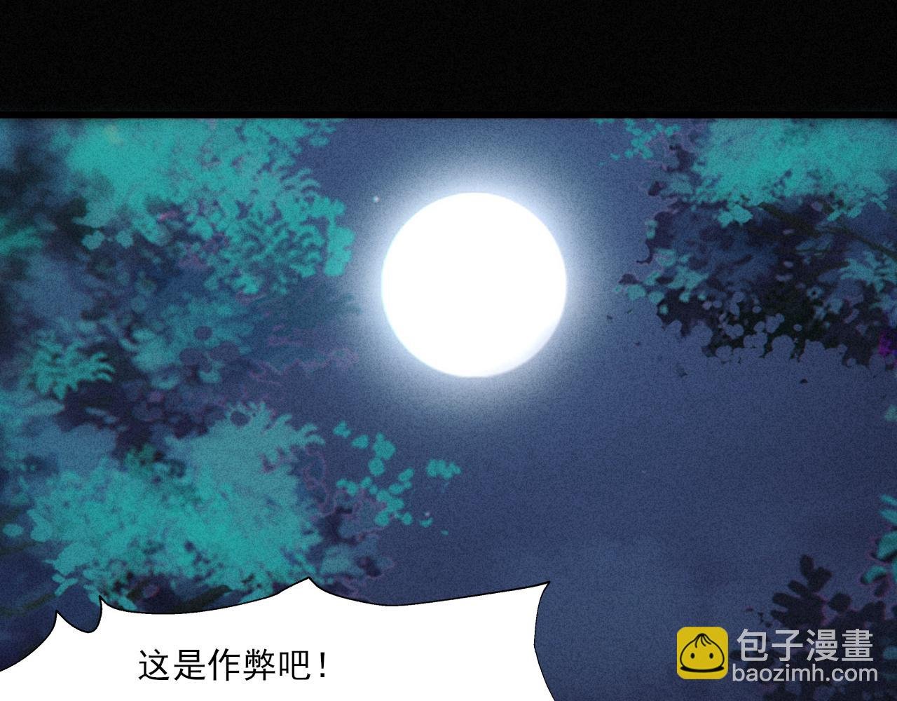 第13话 驯服X被驯服