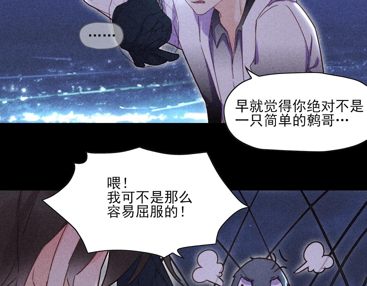 第13话 驯服X被驯服