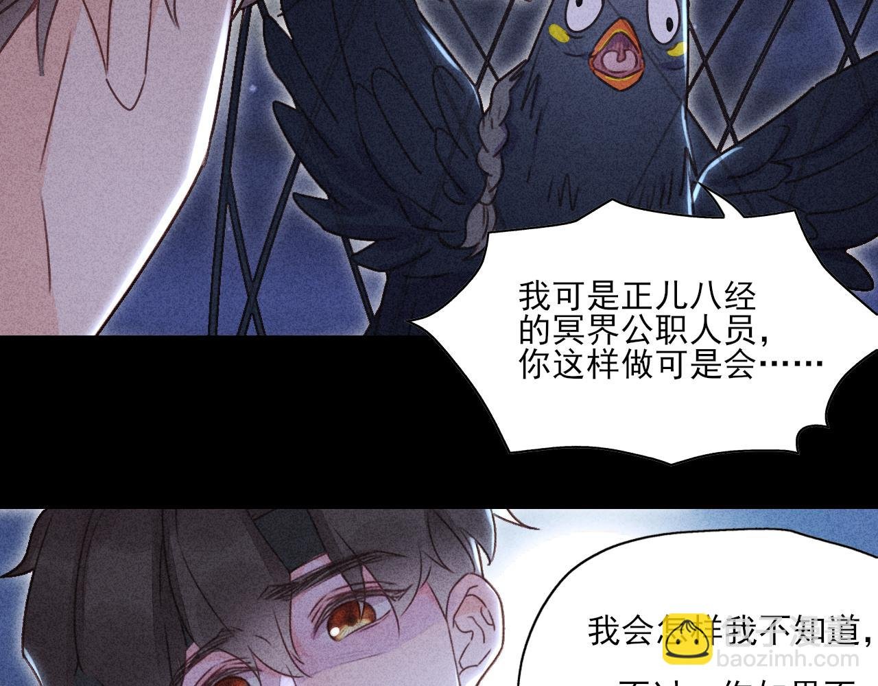第13话 驯服X被驯服