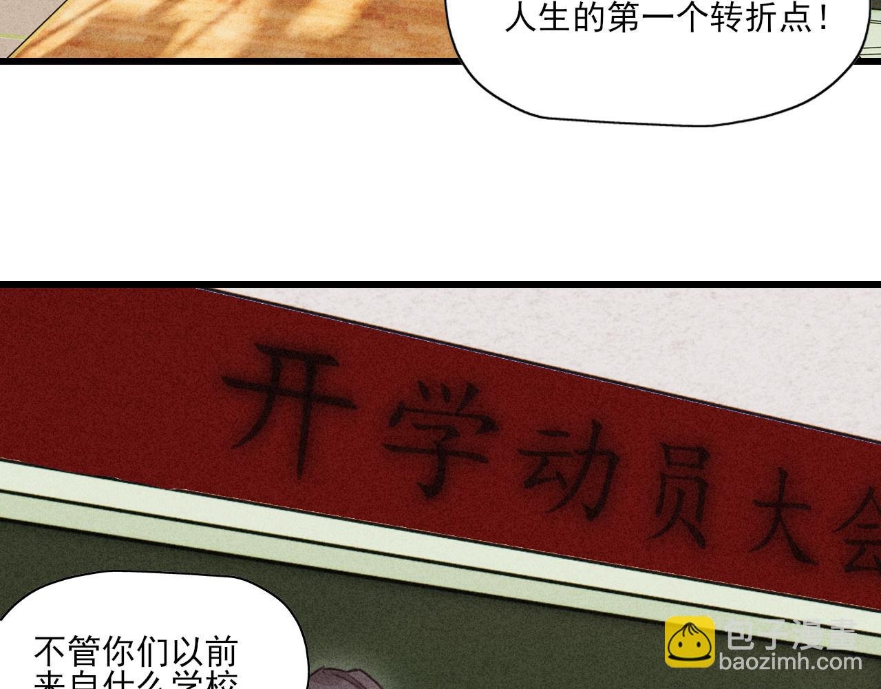 第13话 驯服X被驯服