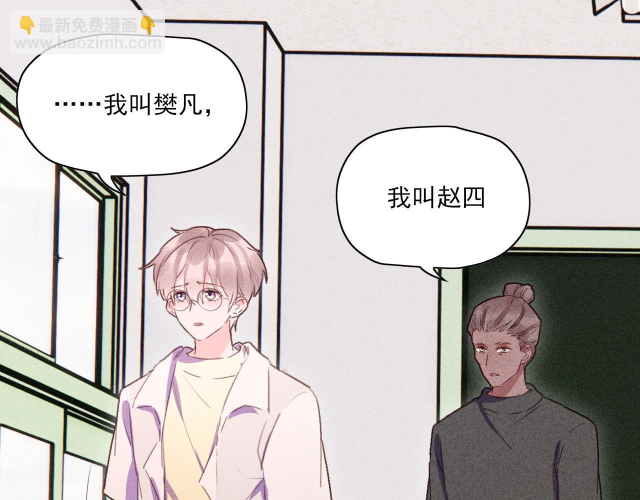 第13话 驯服X被驯服
