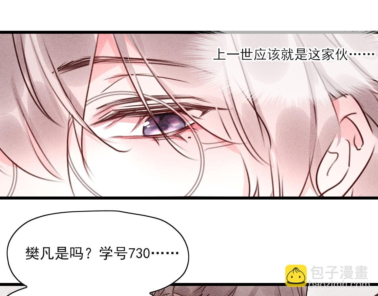 第13话 驯服X被驯服