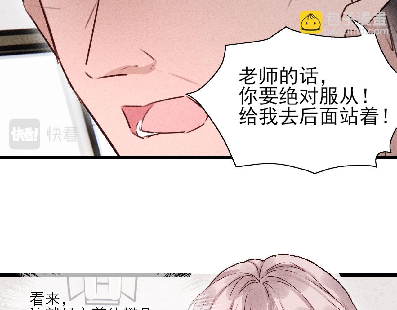第13话 驯服X被驯服
