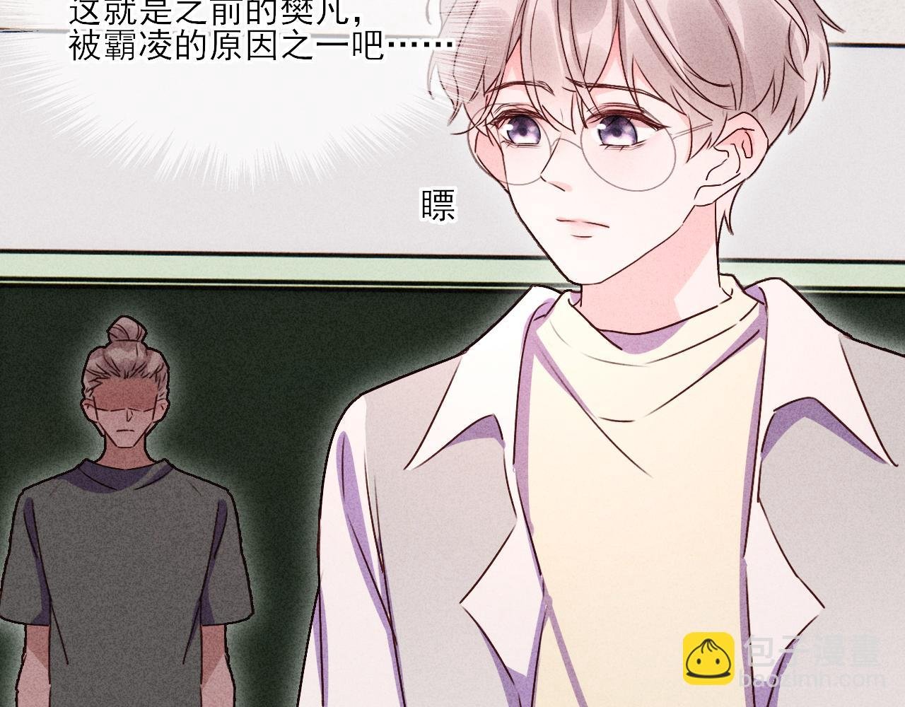 第13话 驯服X被驯服