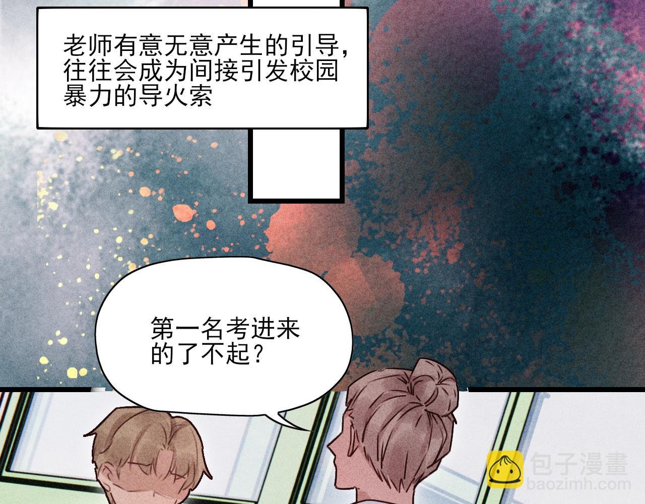 第13话 驯服X被驯服