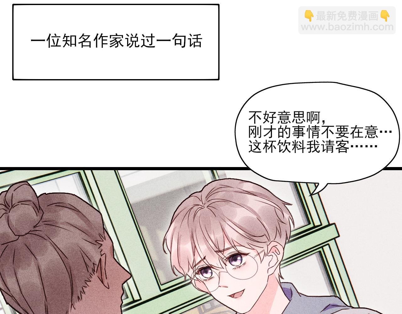 第13话 驯服X被驯服