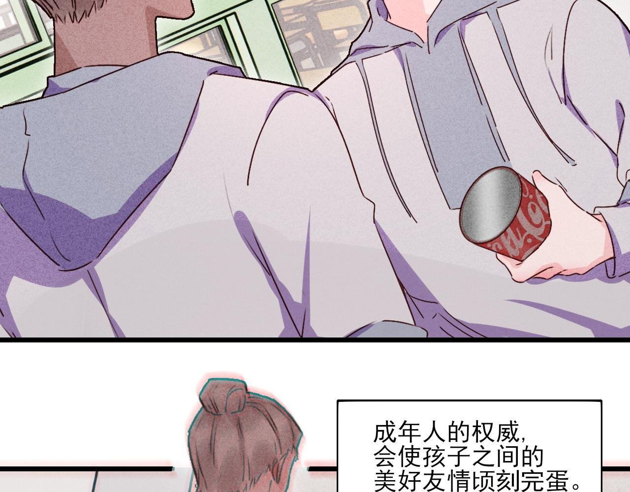 第13话 驯服X被驯服