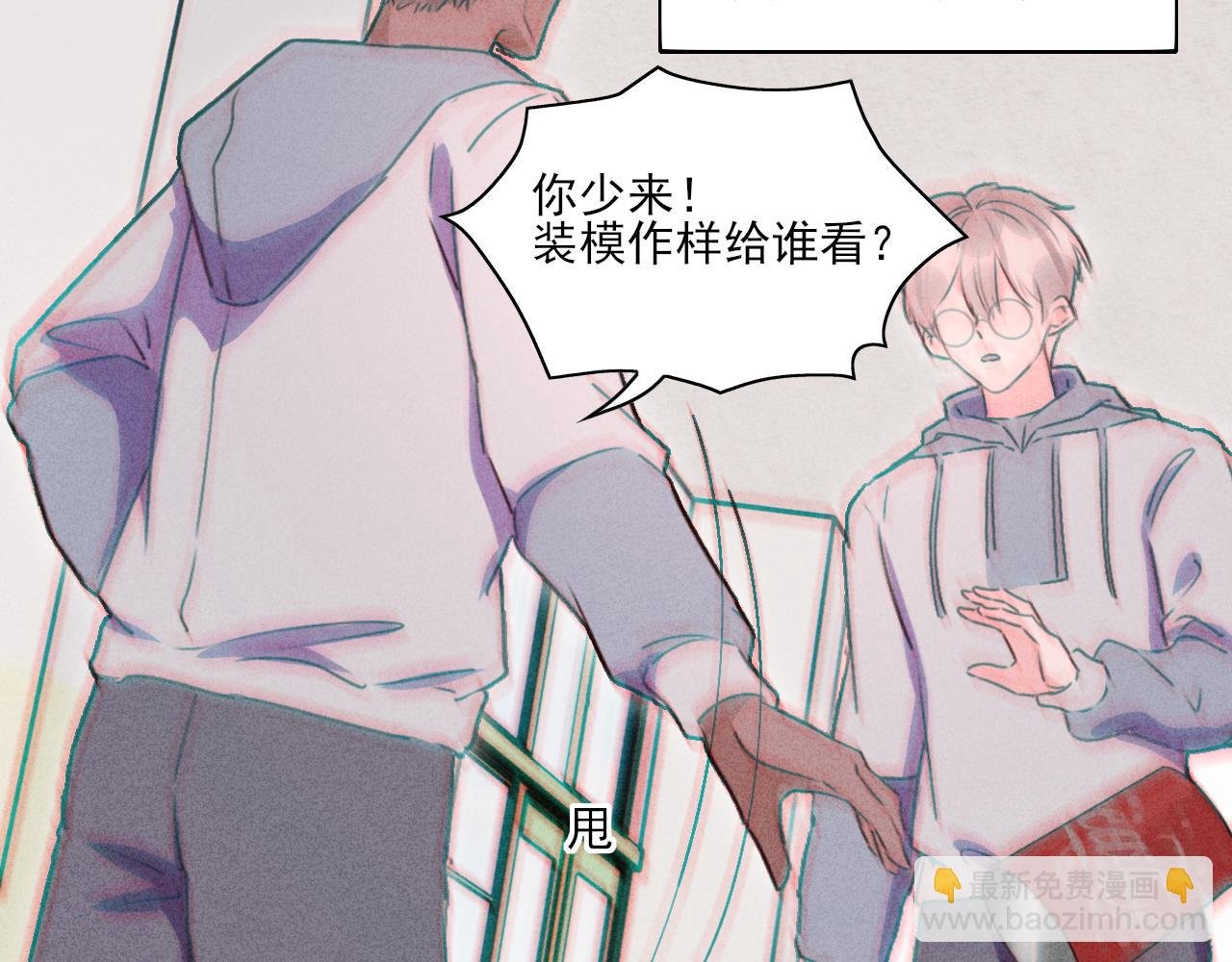 第13话 驯服X被驯服