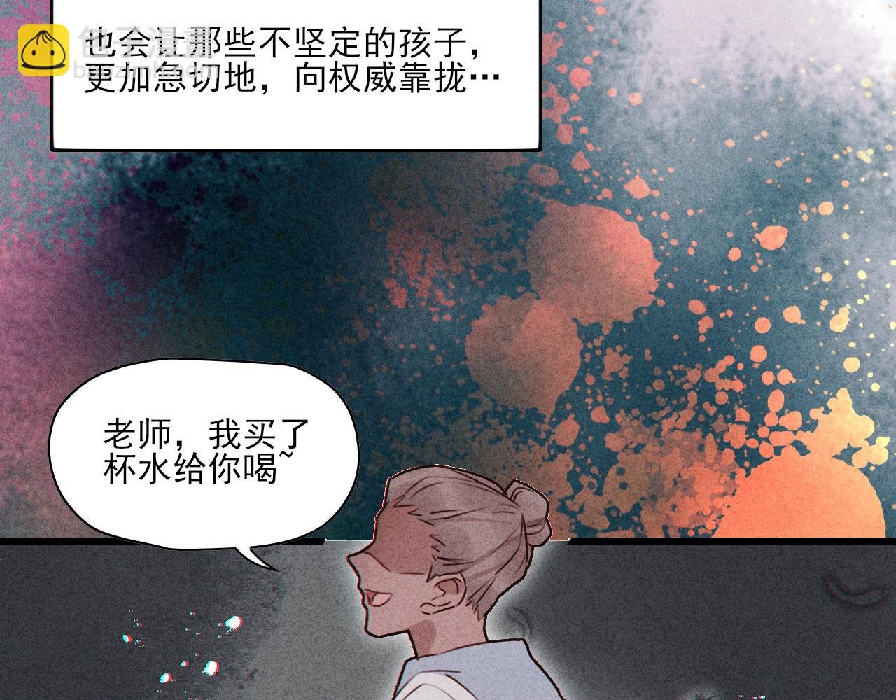 第13话 驯服X被驯服