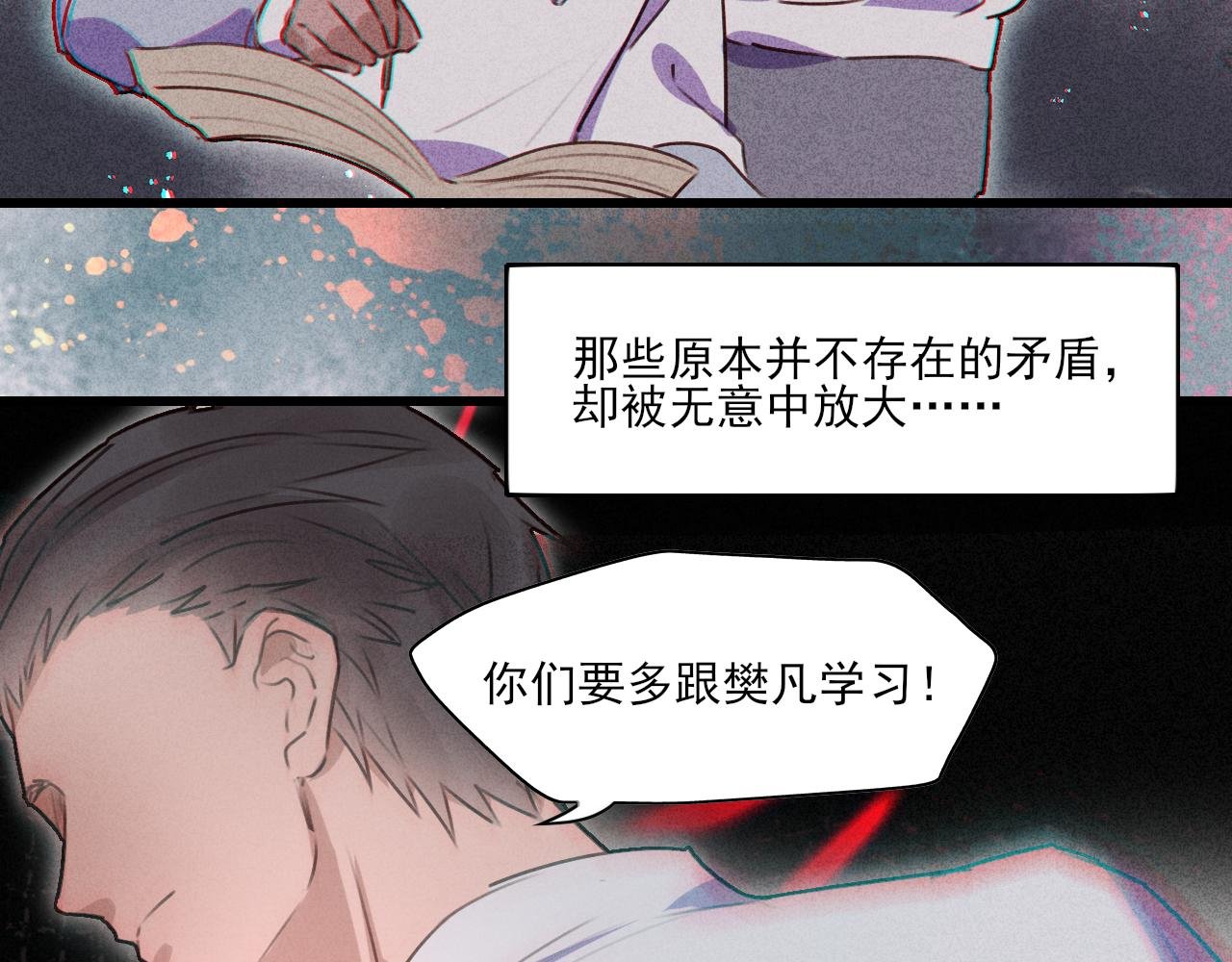 第13话 驯服X被驯服