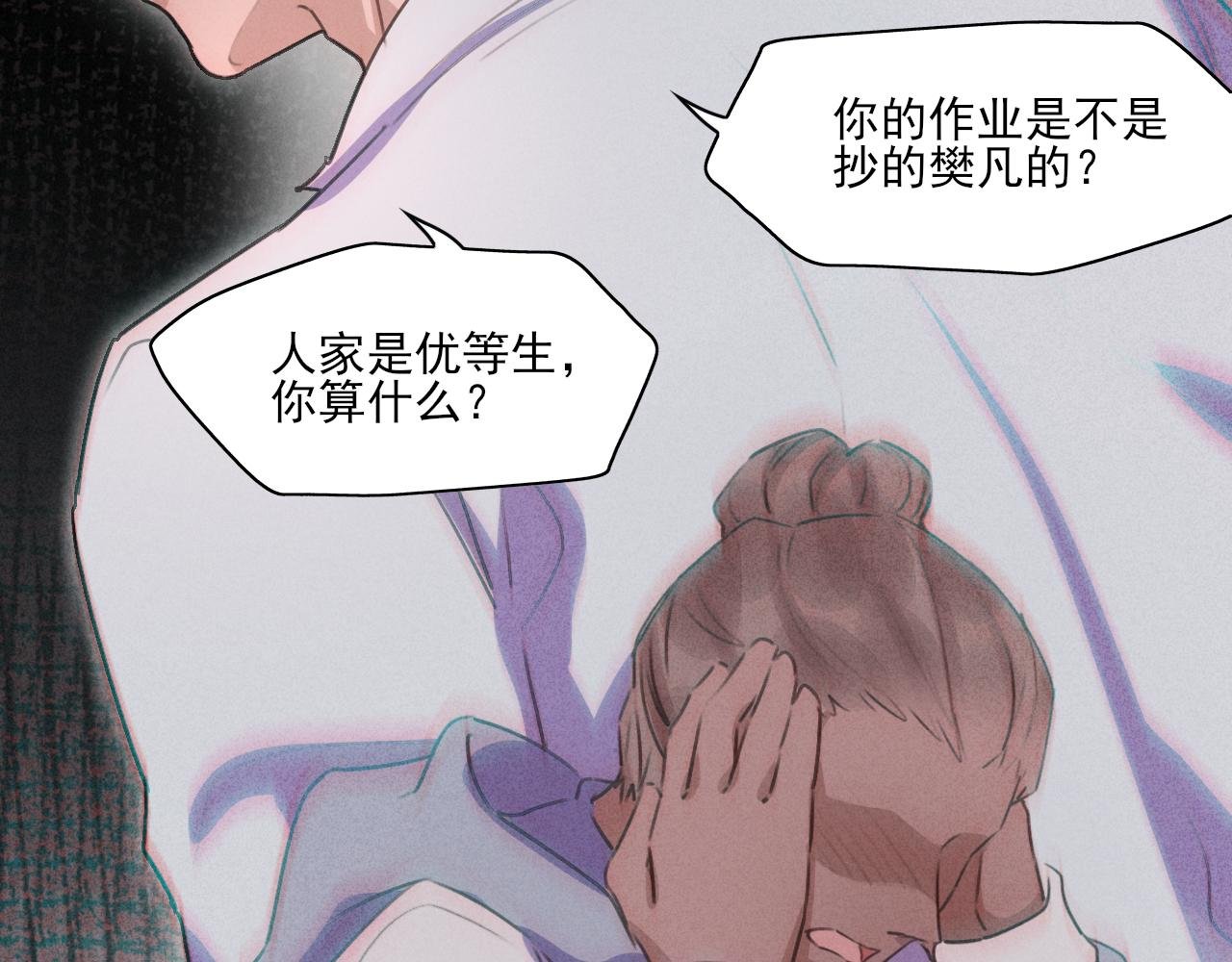 第13话 驯服X被驯服