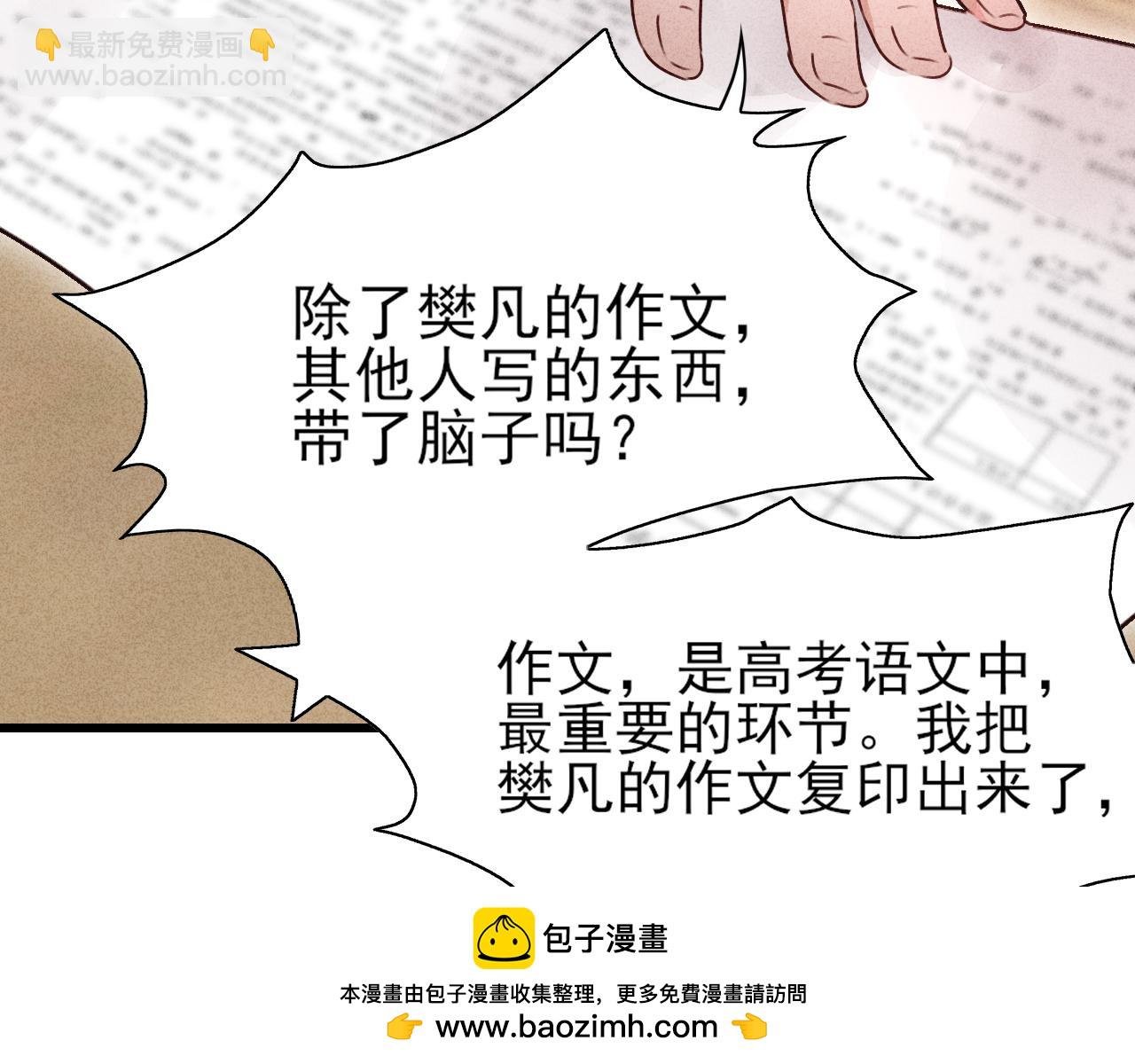 第13话 驯服X被驯服