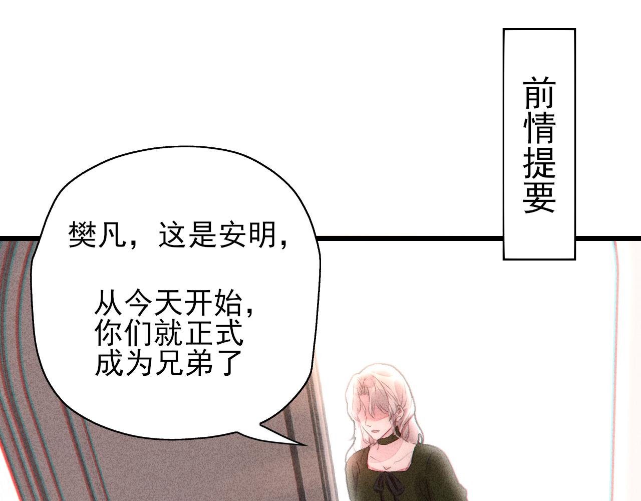 第12话 在这不真实的世界