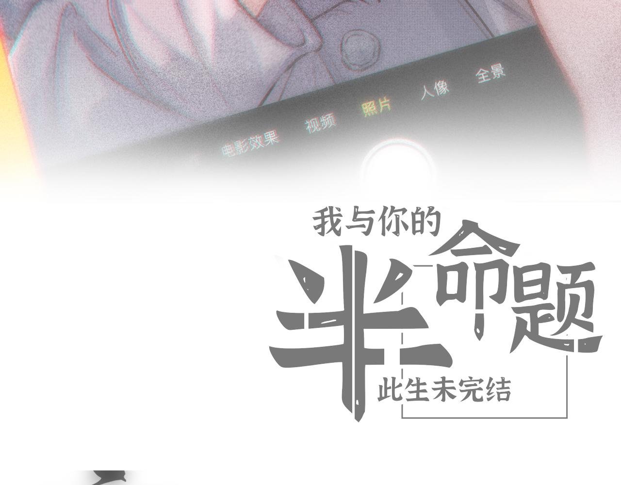 第12话 在这不真实的世界