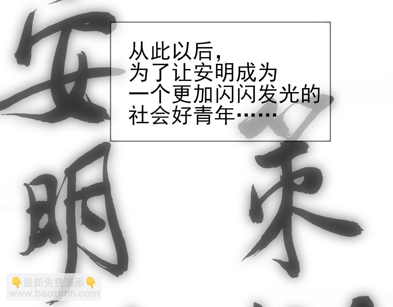 第12话 在这不真实的世界