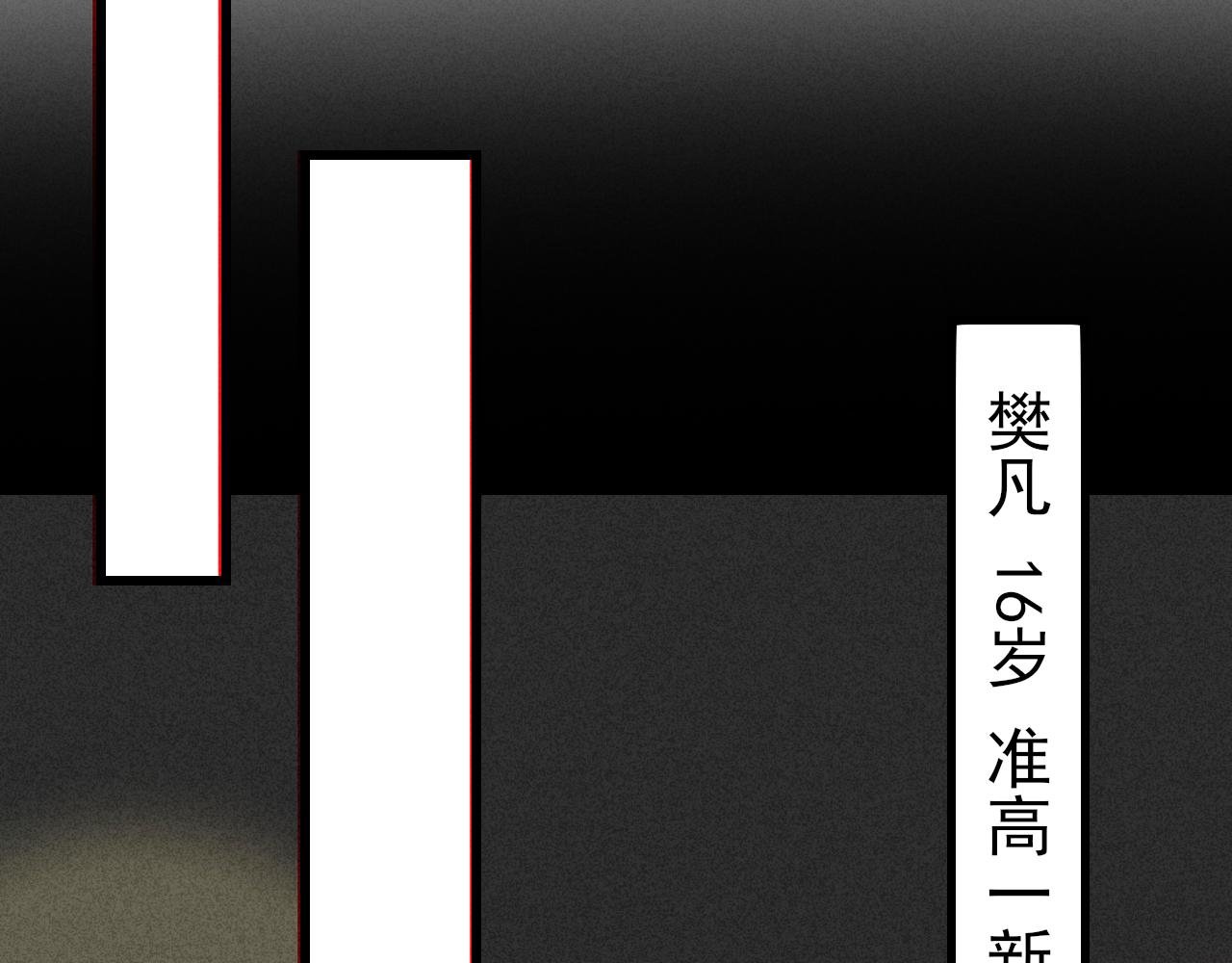 第12话 在这不真实的世界