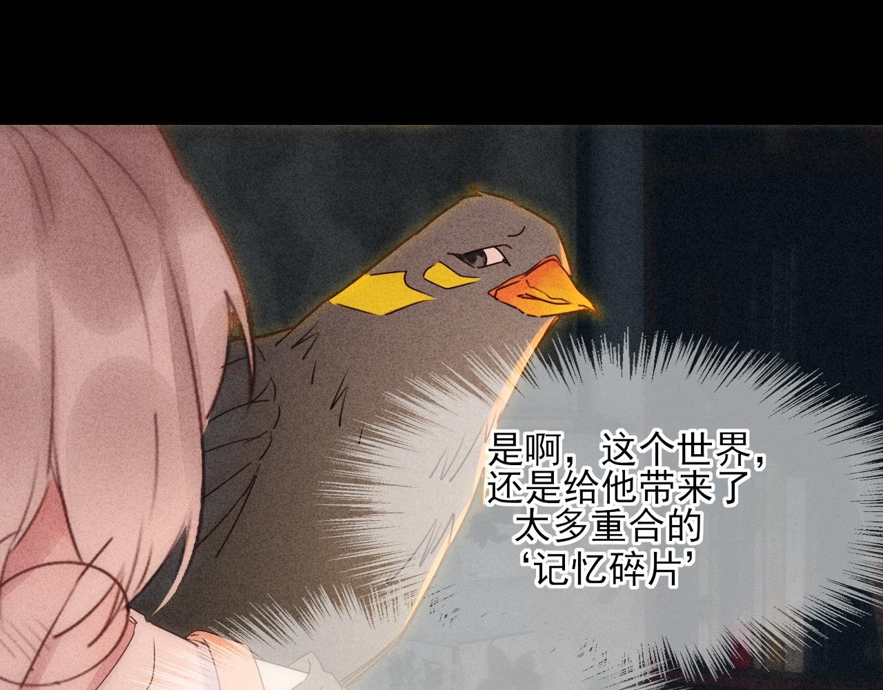 第12话 在这不真实的世界