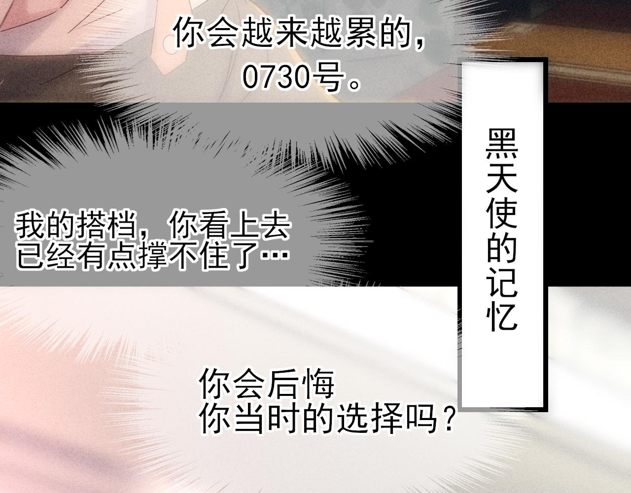 第12话 在这不真实的世界