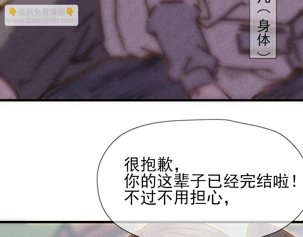第12话 在这不真实的世界