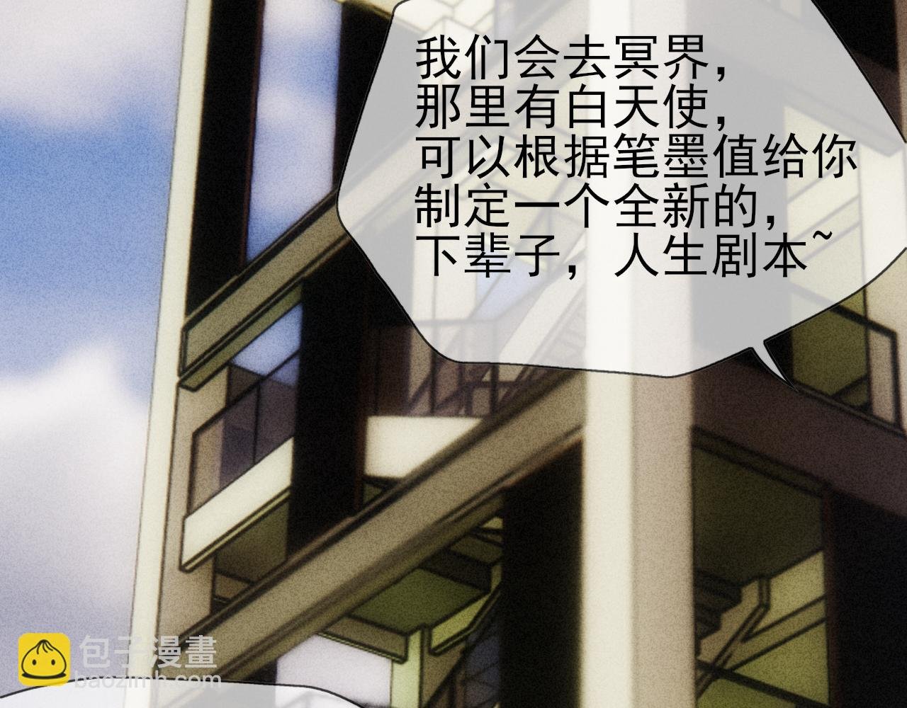 第12话 在这不真实的世界