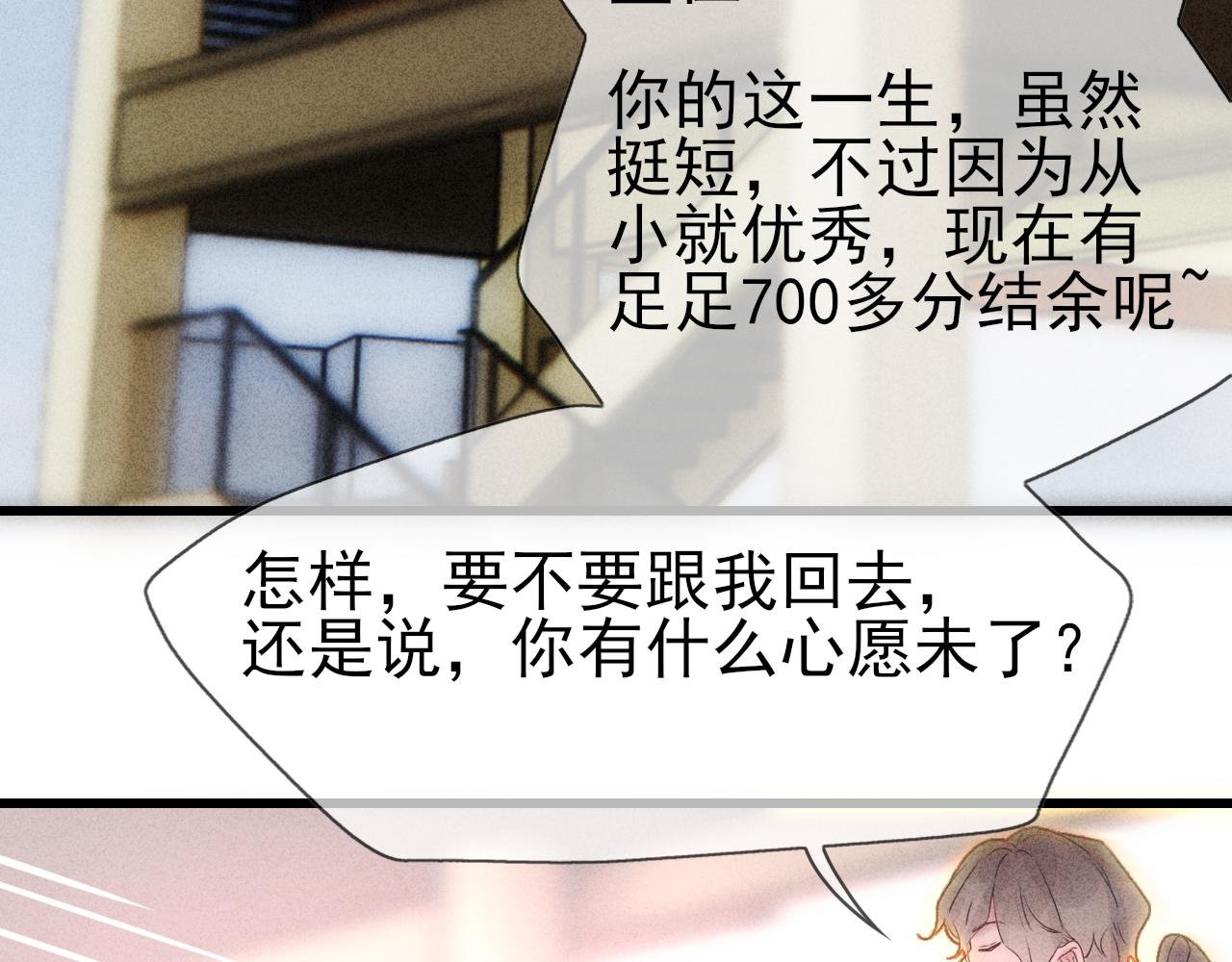 第12话 在这不真实的世界