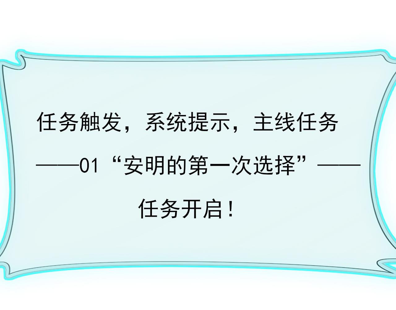 第11话 良禽择木而栖
