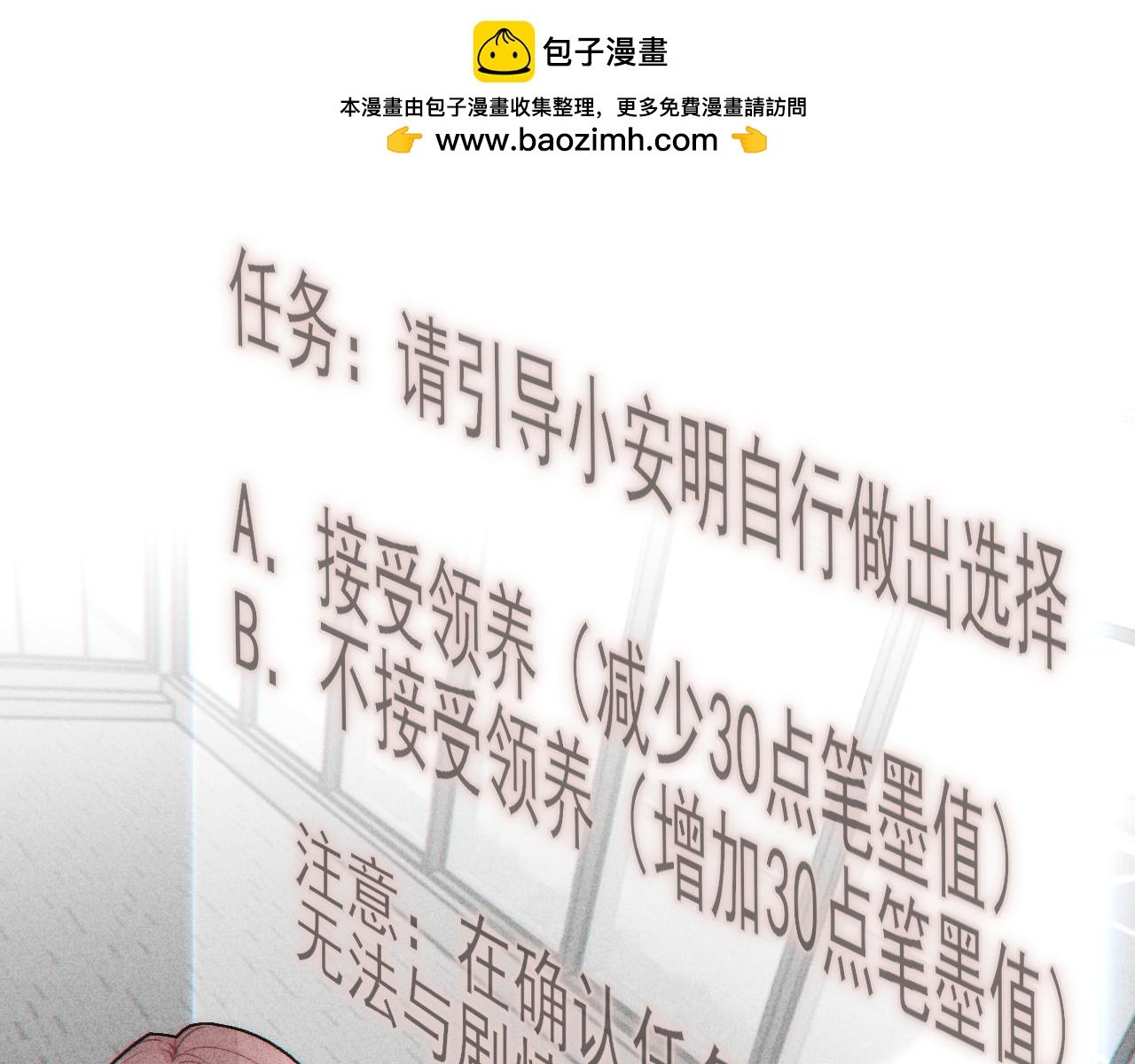 第11话 良禽择木而栖