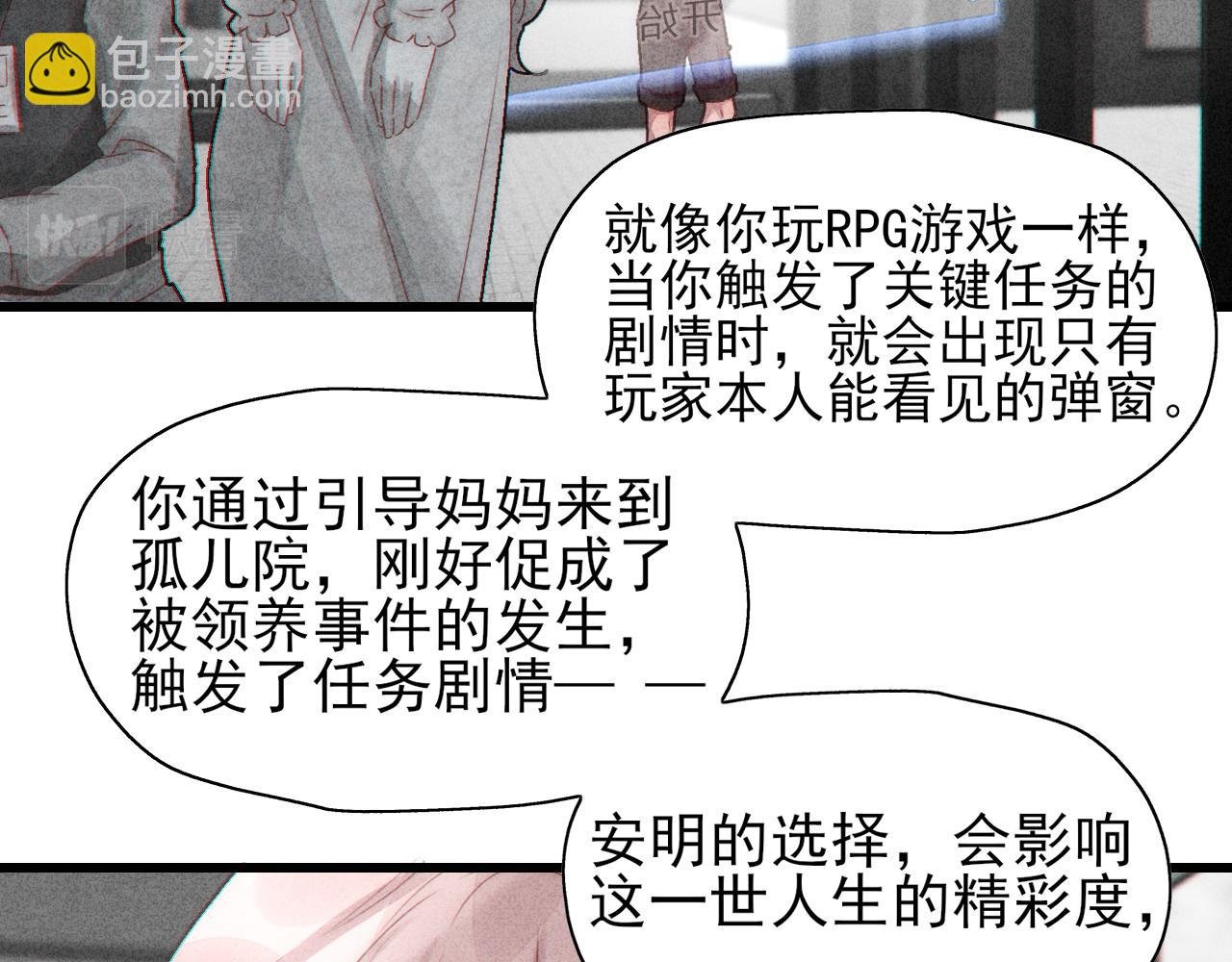 第11话 良禽择木而栖