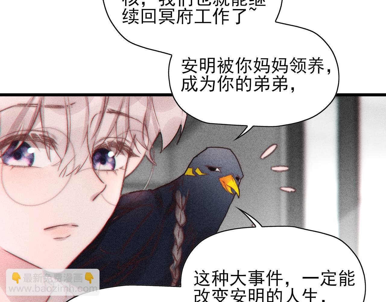 第11话 良禽择木而栖