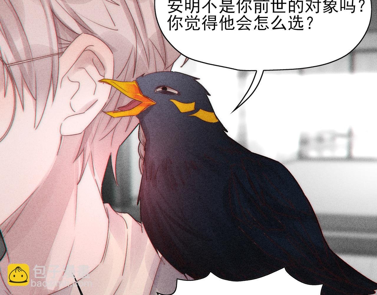 第11话 良禽择木而栖