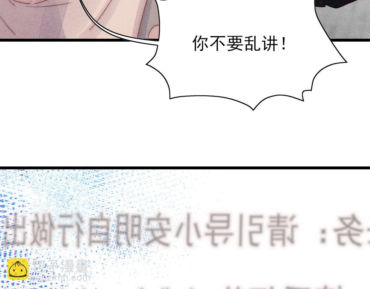 第11话 良禽择木而栖