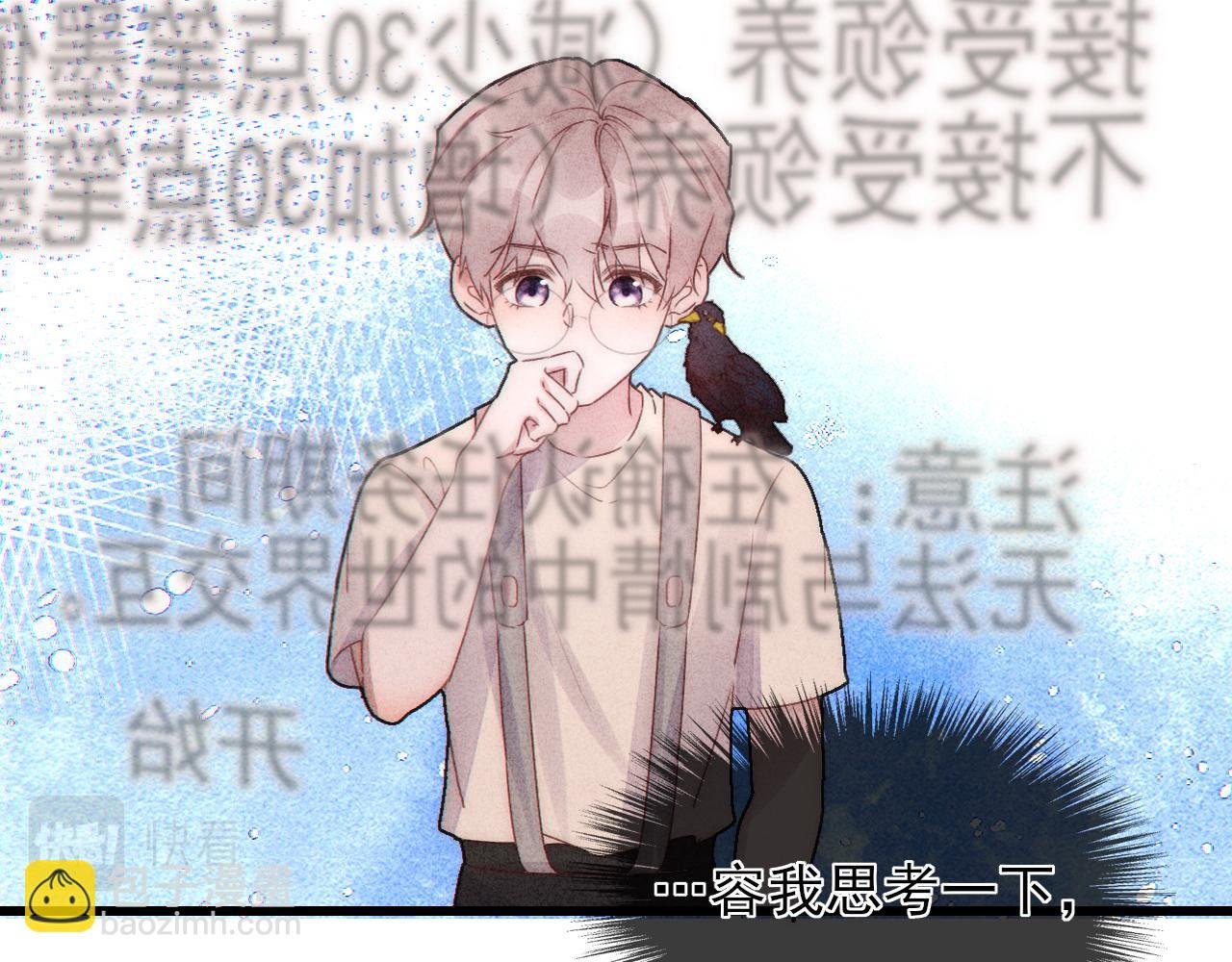 第11话 良禽择木而栖