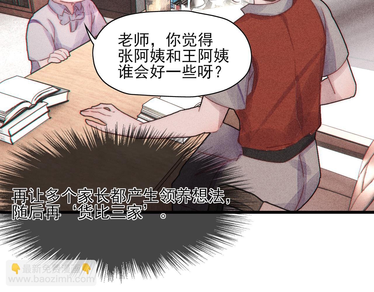 第11话 良禽择木而栖