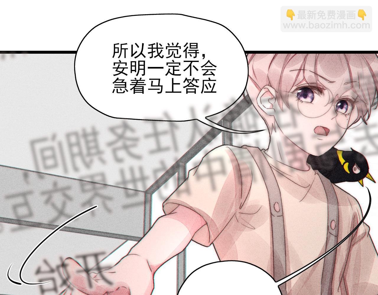 第11话 良禽择木而栖